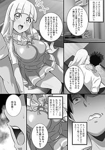 Page 11: 010.jpg | 巨乳JKに成長した妹といちゃえろ孕ませ生活 | View Page!
