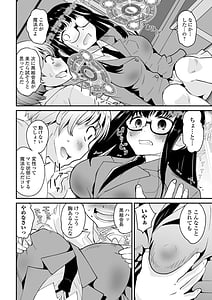 Page 10: 009.jpg | 矯正!お仕置きタイム Vol.03 | View Page!