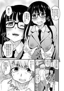 Page 11: 010.jpg | 矯正!お仕置きタイム Vol.03 | View Page!