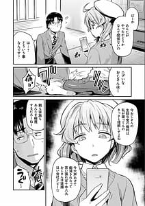 Page 6: 005.jpg | 強制種付けエクスプレス | View Page!