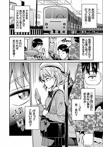 Page 8: 007.jpg | 強制種付けエクスプレス | View Page!