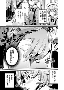 Page 9: 008.jpg | 強制種付けエクスプレス | View Page!