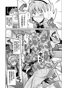 Page 12: 011.jpg | 強制種付けエクスプレス | View Page!