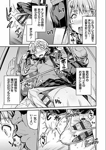 Page 13: 012.jpg | 強制種付けエクスプレス | View Page!
