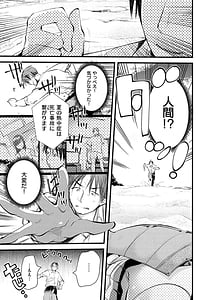 Page 9: 008.jpg | レベル1の姫騎士さんとゆるふわ無人島ライフ | View Page!