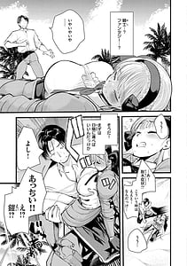 Page 11: 010.jpg | レベル1の姫騎士さんとゆるふわ無人島ライフ | View Page!