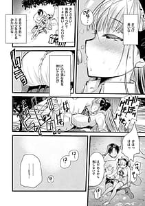 Page 14: 013.jpg | レベル1の姫騎士さんとゆるふわ無人島ライフ | View Page!