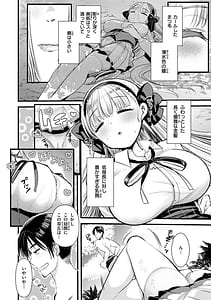 Page 16: 015.jpg | レベル1の姫騎士さんとゆるふわ無人島ライフ | View Page!