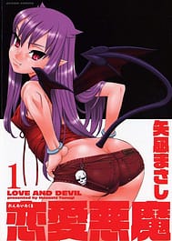 Love and Devil / English Translated | View Image!