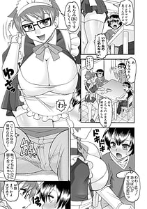 Page 6: 005.jpg | メイドさんOVER30 | View Page!