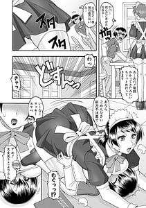 Page 7: 006.jpg | メイドさんOVER30 | View Page!