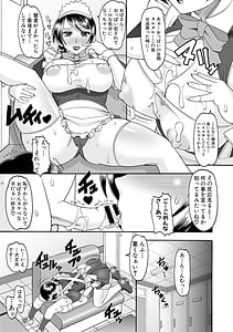 Page 14: 013.jpg | メイドさんOVER30 | View Page!