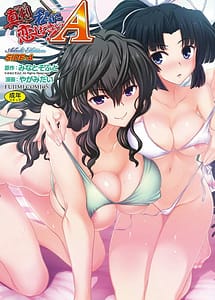 Cover | Maji de Watashi ni Koi Shinasai! A Adult Edition SIDE-A | View Image!