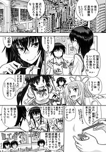 Page 7: 006.jpg | 真剣で私に恋しなさい! A Adult Edition SIDE-A | View Page!