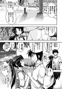 Page 9: 008.jpg | 真剣で私に恋しなさい! A Adult Edition SIDE-A | View Page!