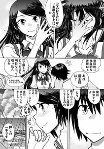 Page 11: 010.jpg | 真剣で私に恋しなさい! A Adult Edition SIDE-B | View Page!