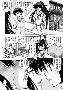 Page 12: 011.jpg | 真剣で私に恋しなさい! A Adult Edition SIDE-B | View Page!