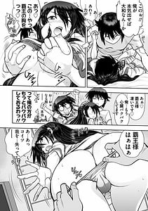 Page 14: 013.jpg | 真剣で私に恋しなさい! A Adult Edition SIDE-B | View Page!