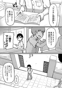 Page 4: 003.jpg | ママ姦倶楽部 | View Page!