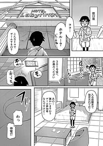 Page 12: 011.jpg | ママ姦倶楽部 | View Page!