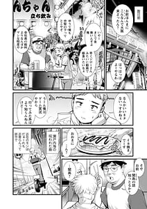 Page 8: 007.jpg | めしべの咲き誇る島で | View Page!