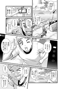 Page 9: 008.jpg | めしべの咲き誇る島で | View Page!