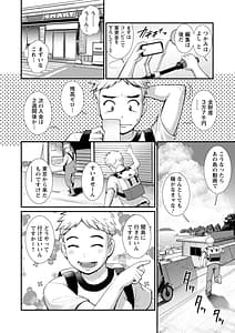 Page 10: 009.jpg | めしべの咲き誇る島で | View Page!