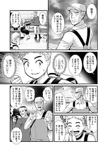 Page 11: 010.jpg | めしべの咲き誇る島で | View Page!