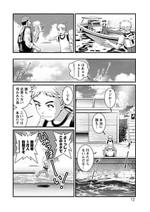 Page 12: 011.jpg | めしべの咲き誇る島で | View Page!