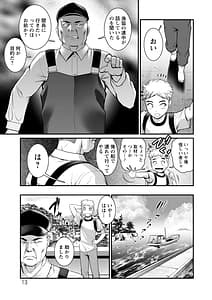 Page 13: 012.jpg | めしべの咲き誇る島で | View Page!