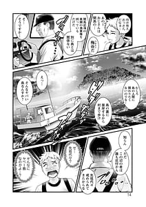 Page 14: 013.jpg | めしべの咲き誇る島で | View Page!