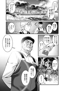Page 15: 014.jpg | めしべの咲き誇る島で | View Page!