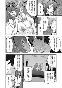 Page 14: 013.jpg | メス義姉ダイアリー | View Page!