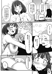 Page 14: 013.jpg | むちっとパッション! | View Page!