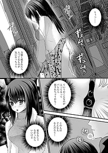 Page 8: 007.jpg | 無限痴漢地獄 | View Page!