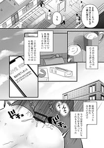 Page 16: 015.jpg | 無限痴漢地獄 | View Page!