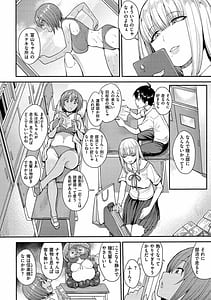Page 6: 005.jpg | むいちゃいました! | View Page!