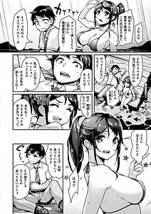 Page 12: 011.jpg | 生ハメ えくすとりーむ | View Page!