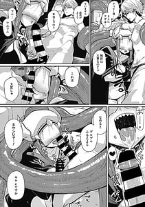 Page 12: 011.jpg | 汝、人外を愛せよ | View Page!