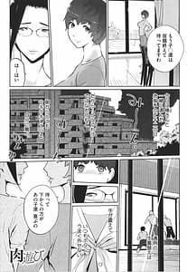 Page 12: 011.jpg | 夏の巣 | View Page!