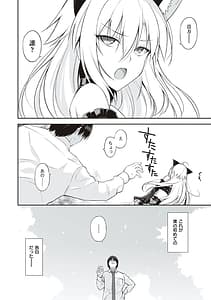 Page 11: 010.jpg | ねことげぼく | View Page!