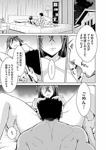 Page 7: 006.jpg | ネトラレクロニクル ～寝虎令子は寝取られたい～ | View Page!