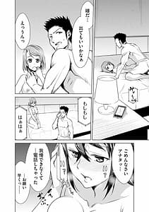 Page 14: 013.jpg | ネトラレクロニクル ～寝虎令子は寝取られたい～ | View Page!