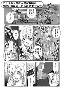 Page 5: 004.jpg | 寝取られ人妻メス孕み | View Page!