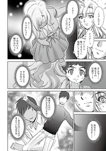 Page 8: 007.jpg | 寝取られ人妻メス孕み | View Page!