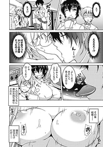 Page 6: 005.jpg | 寝取られない人妻。 | View Page!