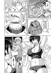 Page 8: 007.jpg | 寝取られない人妻。 | View Page!