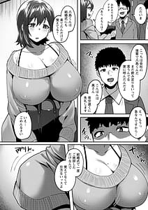 Page 6: 005.jpg | 肉妻はネトラレル | View Page!