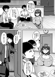 Page 7: 006.jpg | 肉妻はネトラレル | View Page!