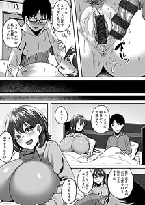 Page 9: 008.jpg | 肉妻はネトラレル | View Page!